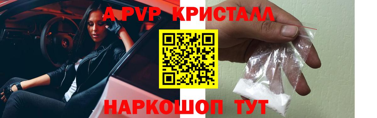Обь  APVP  Alpha-PVP кристаллы  Alpha-PVP мука  Вход с VPN  цена наркотик  Альфа ПВП крисы CK 