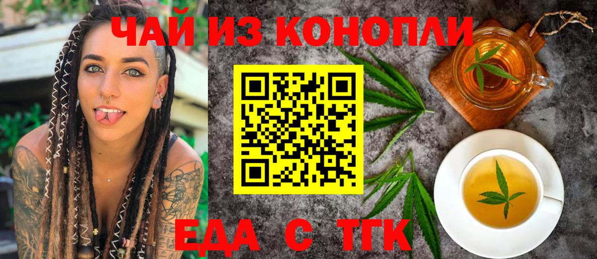 Canna-Cookies марихуана Обь