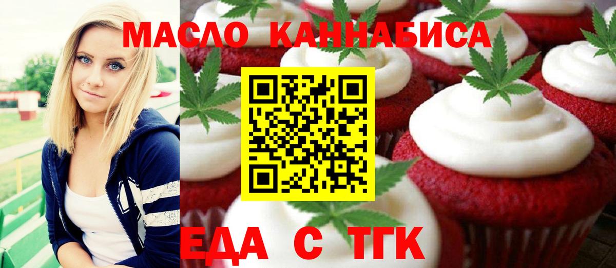 Обь  Еда ТГК марихуана  Вход с VPN 