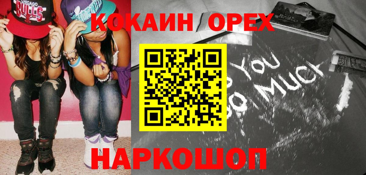 Кокаин  Кокаин Боливия  КОКАИН Эквадор  Вход с VPN  Обь 