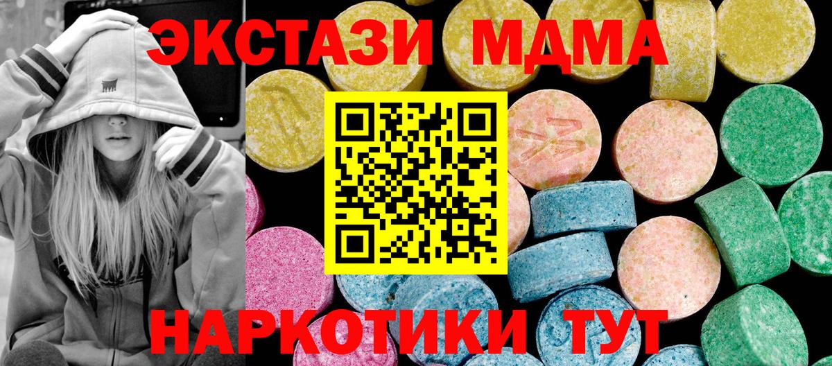 ЭКСТАЗИ 250 мг  кракен рабочий сайт  Обь  ЭКСТАЗИ круглые  Вход с VPN  Экстази 