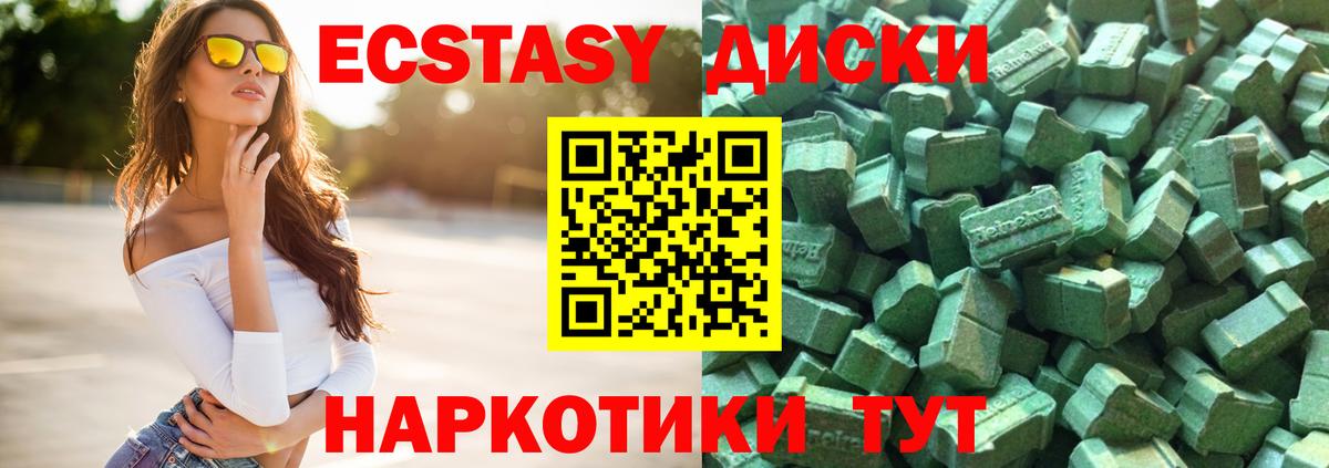 ЭКСТАЗИ Дубай Обь