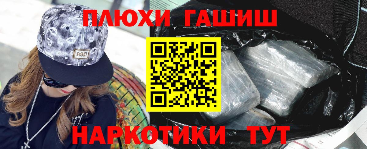 Обь  ГАШИШ VHQ  Вход с VPN 