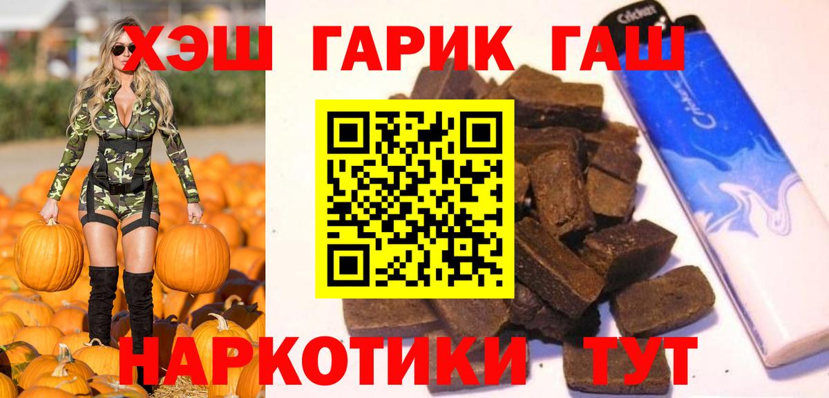 ГАШИШ Cannabis Обь
