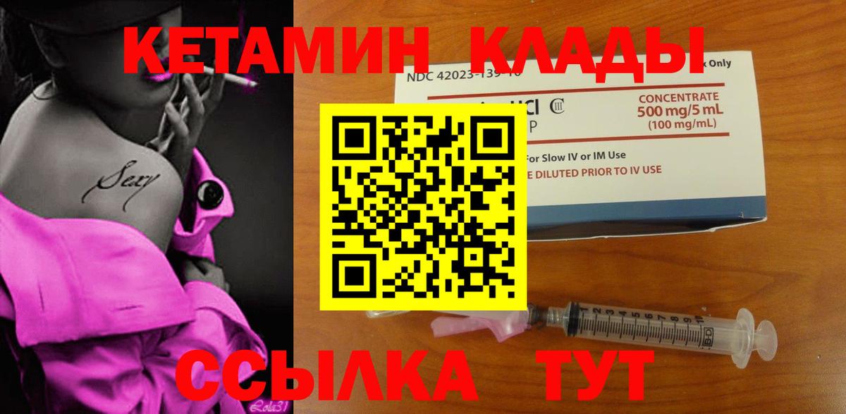 КЕТАМИН VHQ Обь