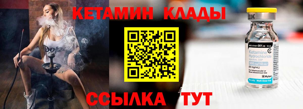 КЕТАМИН VHQ  Вход с VPN  Обь  shop клад  КЕТАМИН ketamine 