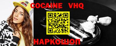 меф VHQ Бузулук