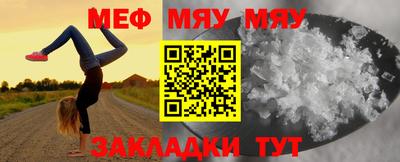 меф VHQ Бузулук