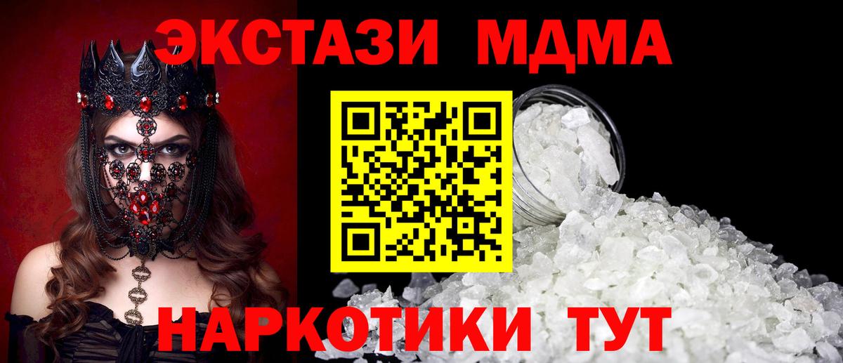 МДМА crystal  Вход с VPN  Обь  МДМА  МДМА crystal 