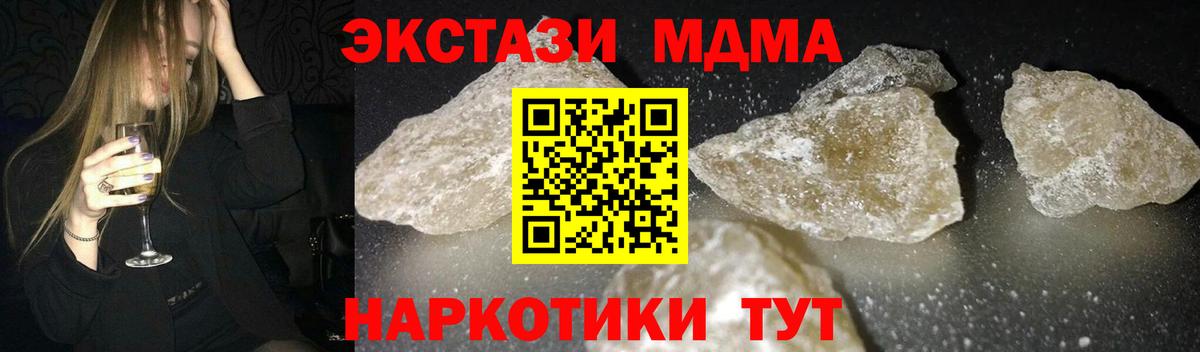 MDMA молли Обь