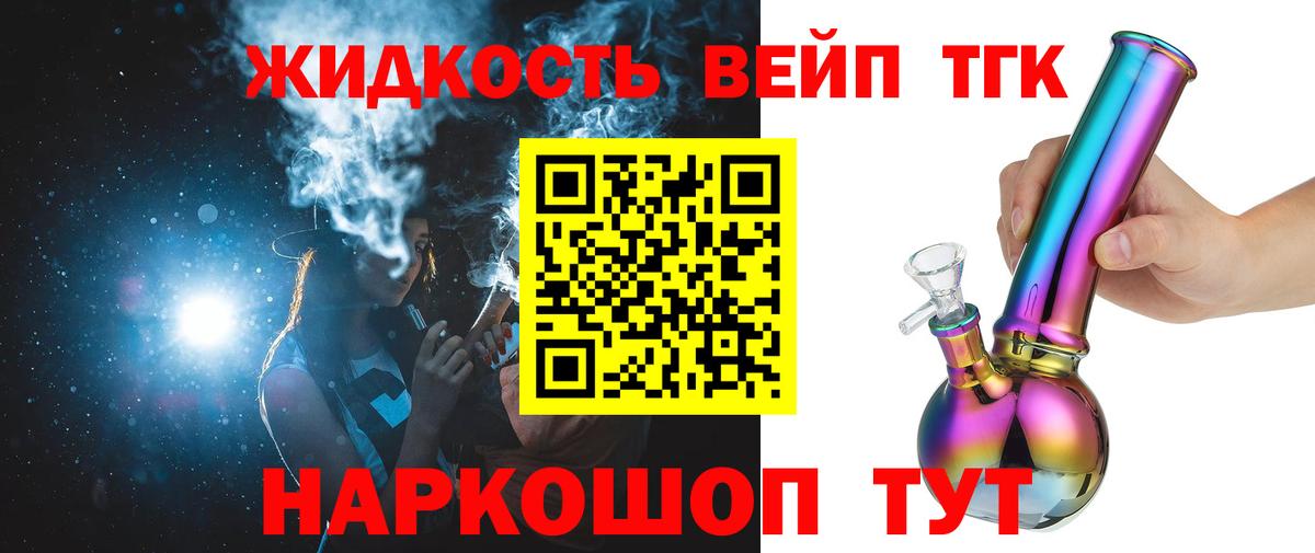 Дистиллят ТГК THC oil Обь